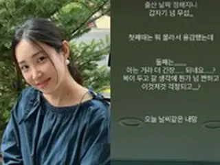 元女子アナのチェ・ヒ、臨月になり心境告白 「出産日が決まると恐怖が…」