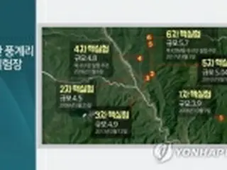 核実験場周辺出身の脱北者　被ばく調査へ＝韓国政府