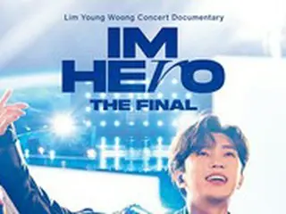 “国民的歌手”イム・ヨンウンが魅せる未体験のコンサート＆ドキュメンタリー映画、日本公開決定！