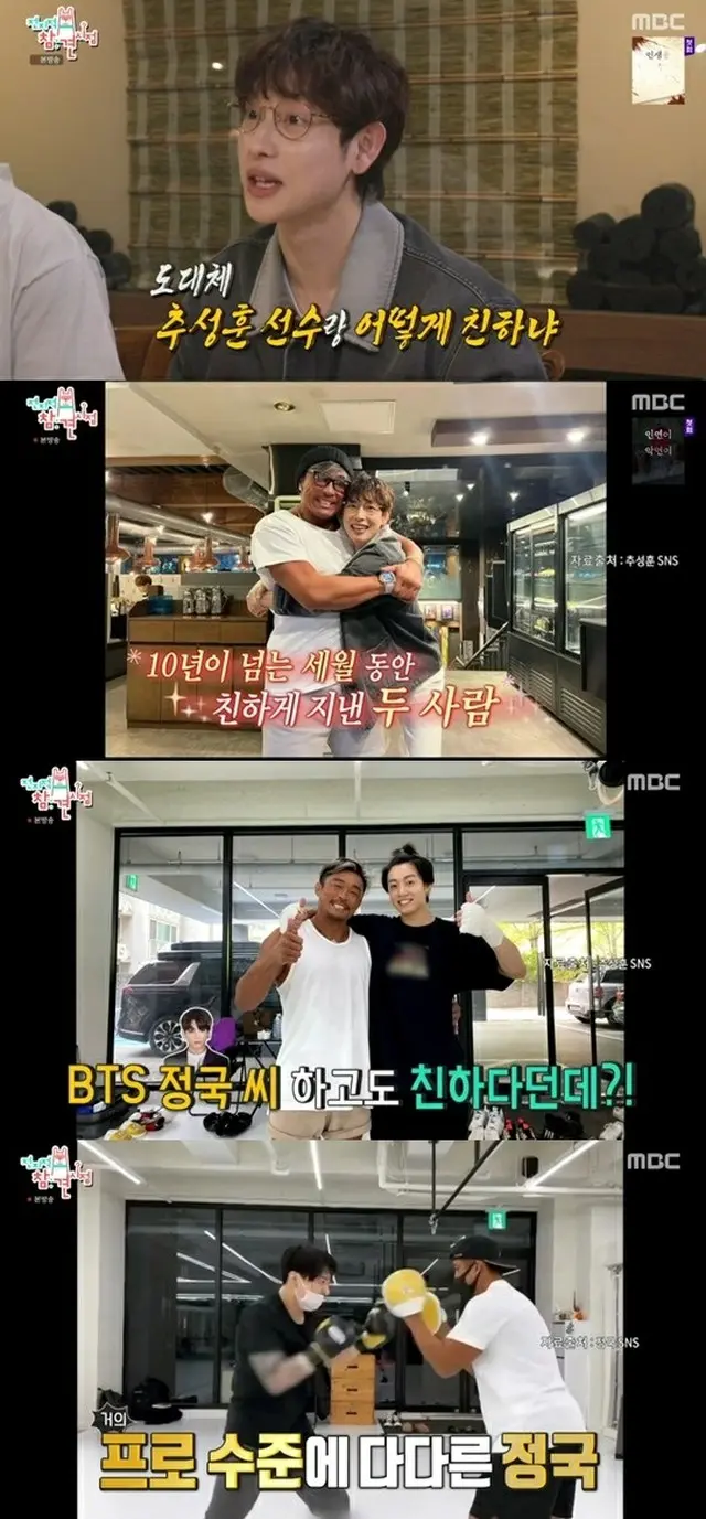 秋山成勲、イム・シワン（ZE:A）＆ JUNG KOOK（BTS）とスパーリング対決…黄金の人脈公開（画像提供:wowkorea）