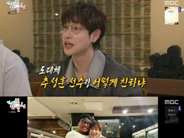 秋山成勲、イム・シワン（ZE:A）＆ JUNG KOOK（BTS）とスパーリング対決…黄金の人脈公開（画像提供:wowkorea）