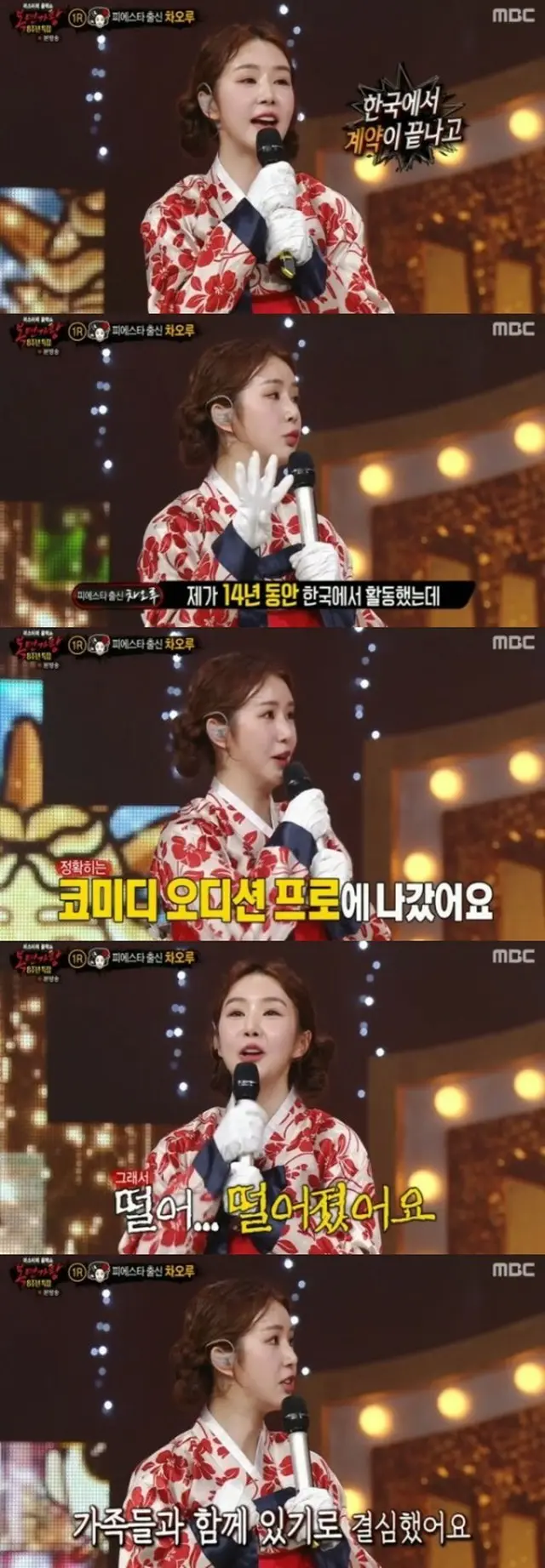 「FIESTAR」出身チャオ・ルー、近況を報告「契約終了後中国のお笑いオーディション番組に出演」（覆面歌王）（画像提供:wowkorea）
