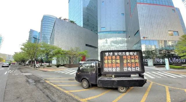 Mnetのサバイバルオーディション番組「BOYS PLANET」、制作陣に立場表明を求める視聴者のトラックデモ実施（画像提供:wowkorea）