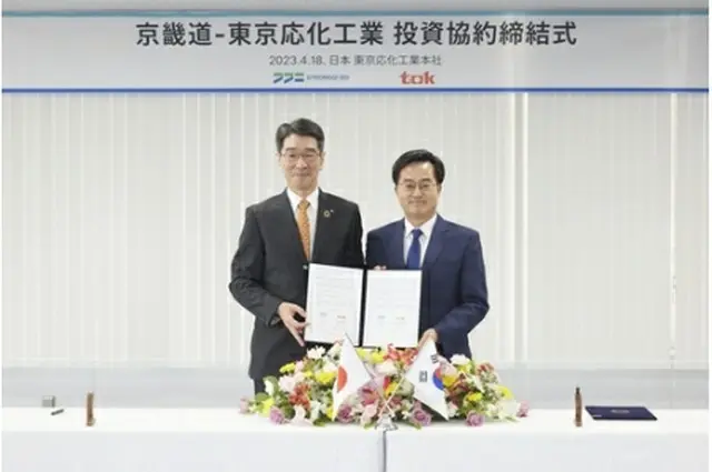 １８日に投資協約を締結した京畿道の金東ヨン知事（右）と東京応化工業の種市順昭社長（京畿道提供）＝（聯合ニュース）≪転載・転用禁止≫