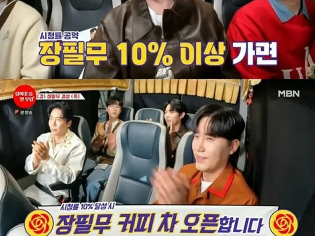 歌手ソ・テジン、視聴率かけ宣言「視聴率10%超えたら…コーヒー車」（画像提供:wowkorea）