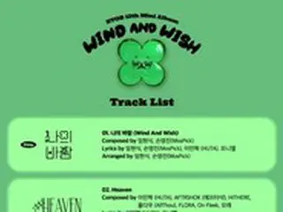 「BTOB」、タイトル曲は「Wind And Wish」…12thミニアルバムのトラックリスト公開