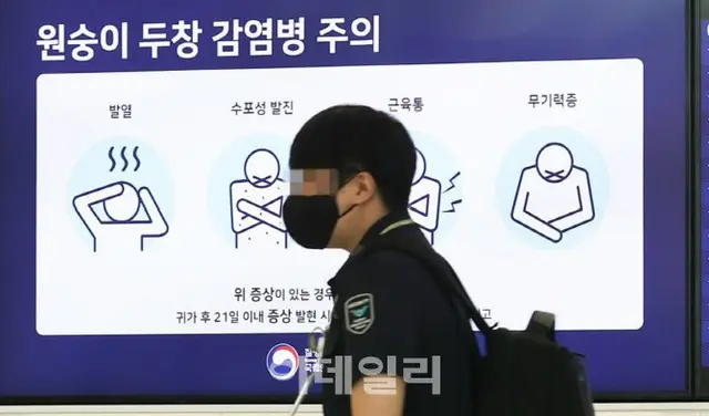 韓国防疫当局「エムポックス、大規模な伝播の可能性は低い」（画像提供:wowkorea）