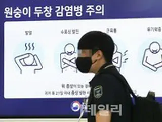 韓国防疫当局「エムポックス、大規模な伝播の可能性は低い」