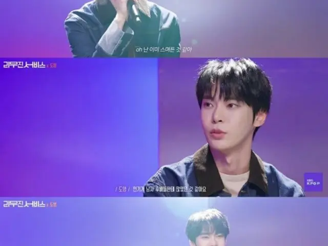 「NCT」ドヨン、ウェブバラエティー「リムジンサービス」出演が話題!(画像提供:wowkorea)