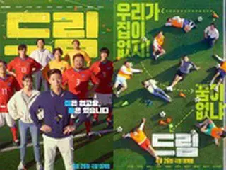 映画「ドリーム」、優しい味の家族映画、でも面白さもあると伝える…4月26日韓国公開