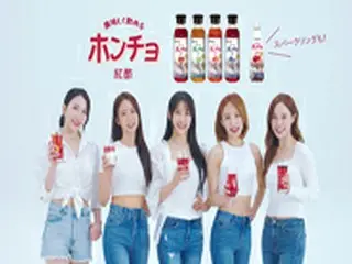 「KARA」、再始動後初のCM出演！12年ぶりに「ホンチョ」新CMに登場