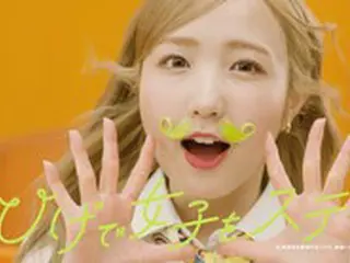 本田仁美（元IZ*ONE）、「とうもろこしのひげ茶」の新イメージキャラクターに就任！