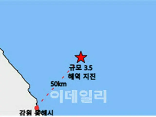 韓国気象庁「江原道東海でマグニチュード3.5の地震」（画像提供:wowkorea）
