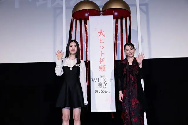 女優シン・シア＆山本千尋、映画「THE WITCH/魔女　ー増殖ー」ジャパンプレミアイベントに登壇！(C)2022 NEXT ENTERTAINMENT WORLD ＆ GOLDMOON FILM.All Rights Reserved.（画像提供:wowkorea）