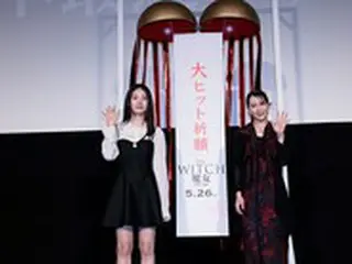 女優シン・シア＆山本千尋、映画「THE WITCH/魔女　ー増殖ー」ジャパンプレミアイベントに登壇！