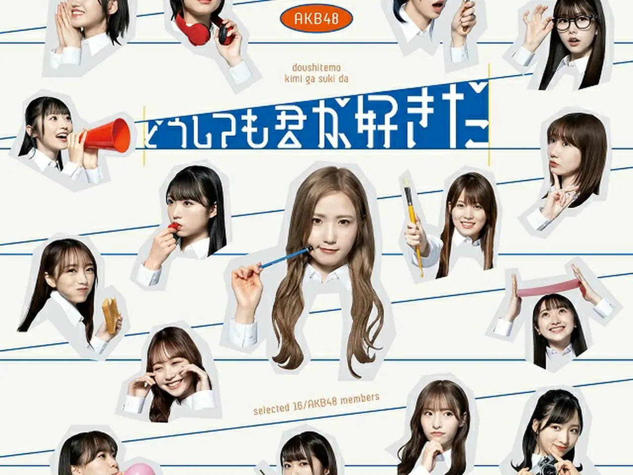 AKB48 チーム8 アイズワン SAY MY NAME 本田仁美 生写真1（AKB48