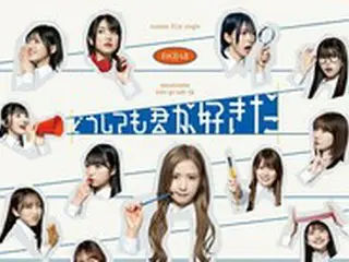 「AKB48」、61枚目のシングル「どうしても君が好きだ」本日発売！センターに本田仁美（元IZ*ONE）