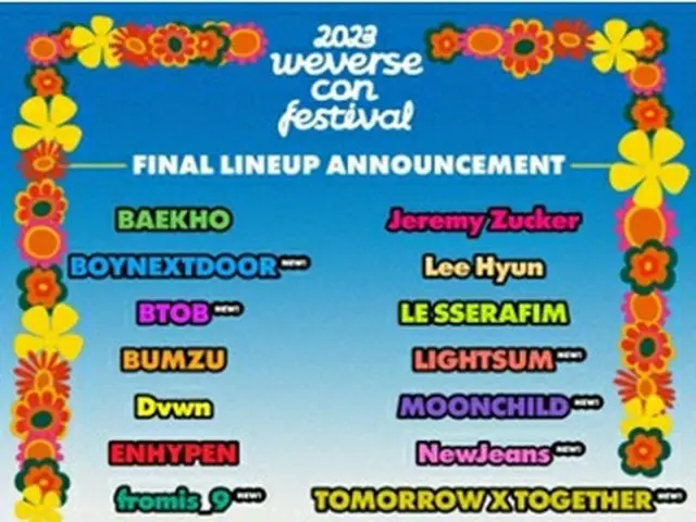 6月にソウルで野外音楽フェスティバル「Weverse Con Festival」が開催される(HYBE提供)=(聯合ニュース)≪転載・転用禁止≫