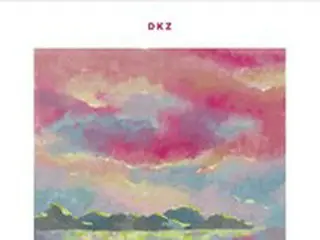 ≪今日のK-POP≫「DKZ」の「Harmony」　優しく温かいハーモニーに包まれる一曲