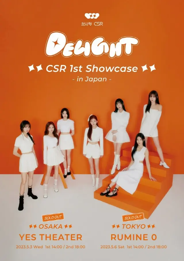 ガールズグループ「初恋（CSR）」、5月にデビュー後初の日本ショーケース開催（画像提供:wowkorea）