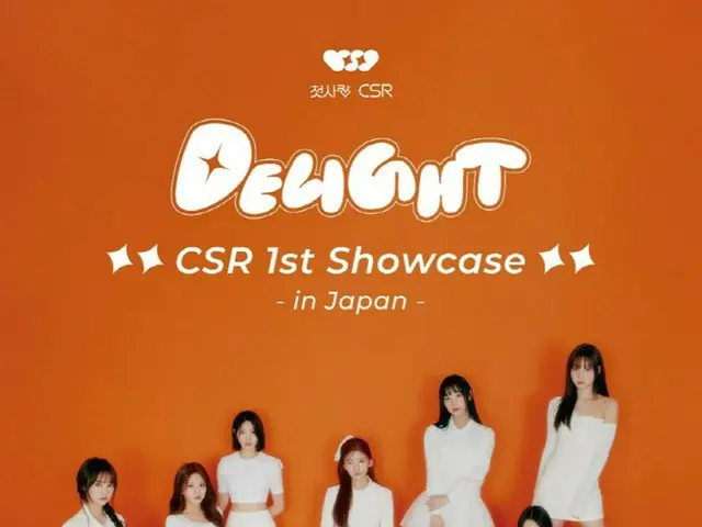 ガールズグループ「初恋（CSR）」、5月にデビュー後初の日本ショーケース開催（画像提供:wowkorea）