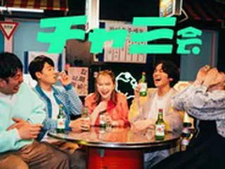 チャミスル公式の“ネオ飲みサー”「チャミ会」を結成！初期メンバーに村重杏奈（元HKT48）ら