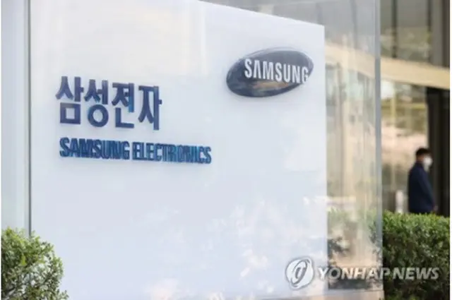 サムスン電子の社屋（資料写真）＝（聯合ニュース）