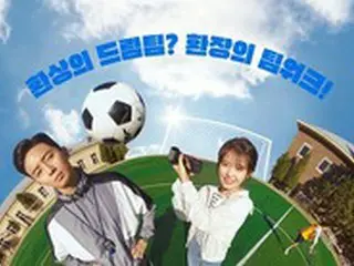 パク・ソジュン＆IU（アイユー）、「ドリーム」、公開初日にボックスオフィス1位… 50日ぶりに韓国映画がトップに