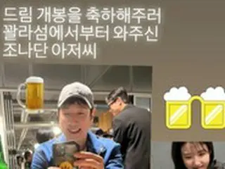 IU（アイユー）＆イ・ソンギュン、“泡ビール”の約束守った…「マイ・ディア・ミスター」のケミストリー失わず
