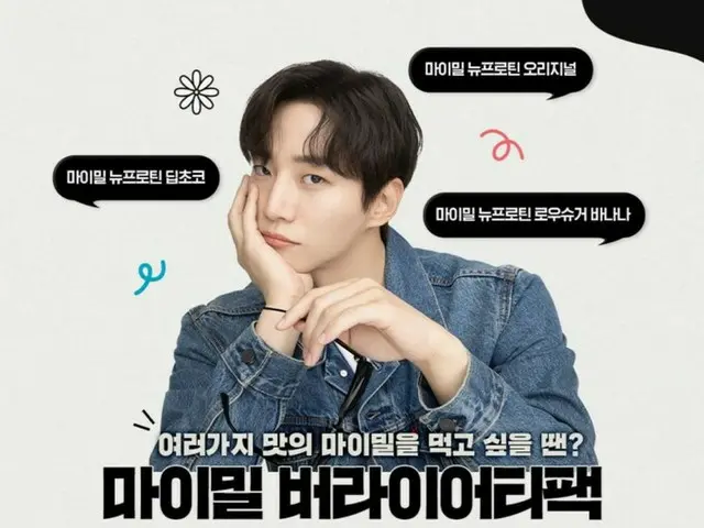 イ・ジュノ（2PM）、悩まし気な表情に思わず胸キュン？…「マイミル」新フォト公開（画像:「マイミル」の公式Instagram）