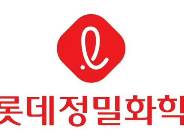 ロッテ精密化学、第1四半期の売上5250億ウォン…前年比 5.7%増加＝韓国（画像提供:wowkorea）