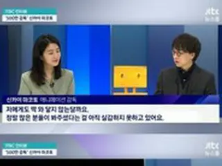 「すずめの戸締まり」新海誠監督、「ドラマ『トッケビ』からインスピレーションを受けた、500万人突破に感謝」＝「ニュースルーム」出演