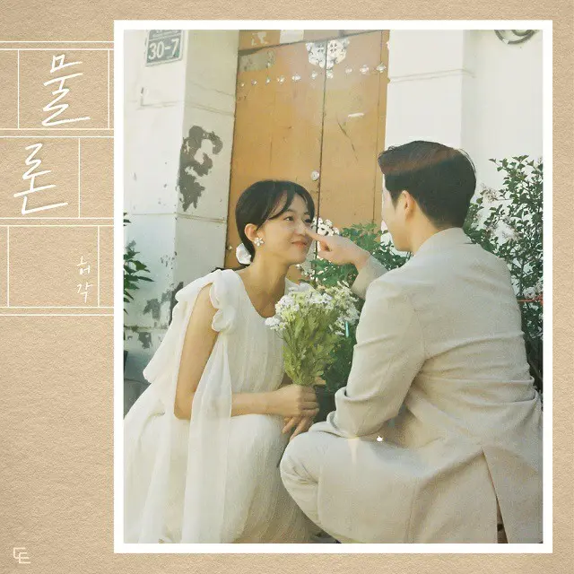 ≪今日のK-POP≫ホガク（HUHGAK）の「もちろん（With You）」あふれる愛　愛色に染まるラブソング（画像提供:wowkorea）