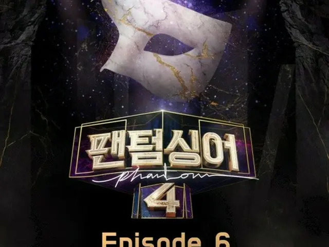 「ファントムシンガー4」、「Episode 6」音源発売…感動のハーモニーを届ける（画像提供:wowkorea）