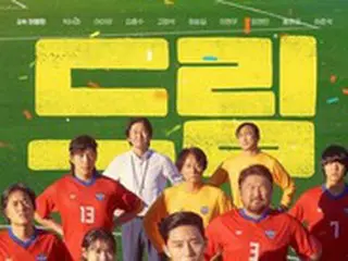 【公式】パク・ソジュン＆IU「ドリーム」、公開初週に韓国映画ボックスオフィスで1位…全世代を魅了
