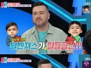 「同床異夢2」サム・ハミントン、3階建てのマイホーム購入…「ウィルベンジャーズ通帳でしっかり財テク」