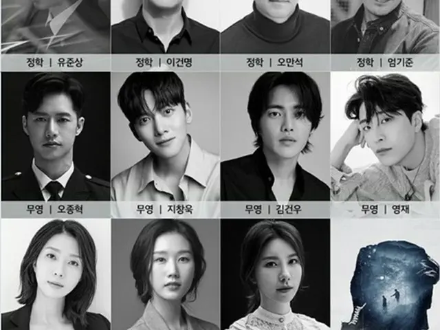 【公式】チ・チャンウク×ユ・ジュンサンXオム・ギジュンら、ミュージカル「あの日々」10周年記念公演の豪華キャスティング公開（画像提供:wowkorea）