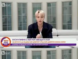 「EXO」KAI、ブルガリア最大の民放トークショーに出演…「驚くべきパフォーマンスで世界を掌握」