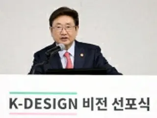韓国政府が「デザインビジョン」宣布　振興戦略発表