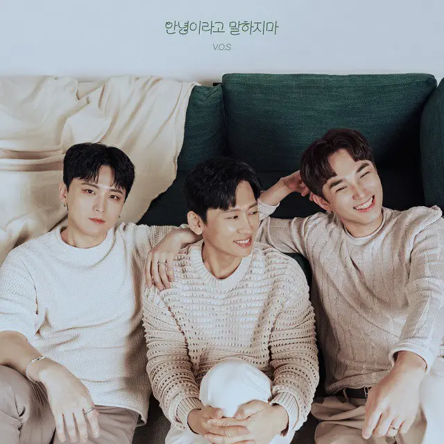 ≪今日のK-POP≫「V.O.S」の「Don’t say Goodbye（さよならと言わないで）」　泣ける！ 心を大きく揺さぶる一曲（画像提供:wowkorea）