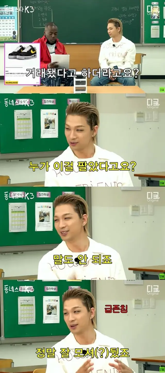 「BIGBANG」SOL、G-DRAGON限定版のスニーカーを売った犯人？ ”売ったとしたら最低男“（画像提供:wowkorea）