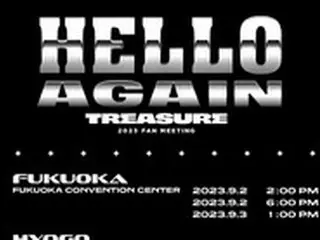 「TREASURE」、自身初の日本ファンミーティング開催決定！5都市をまわる