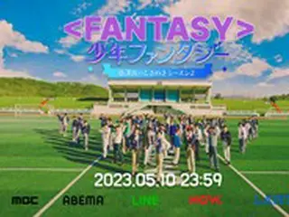 日本に吹く「少年ファンタジー」旋風…コンサートチケット争奪戦を予告