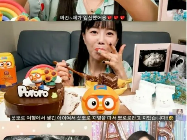 “登録者979万人”大食いユーチューバーSsoyoung（ソヨン）、妊娠を電撃発表…「札幌旅行でできた子どもだから愛称は“ポロロ”」（画像提供:wowkorea）