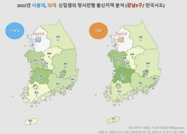 ソウル大・医大に行くには江南に？合格者首都圏に偏る＝韓国（画像提供:wowkorea）
