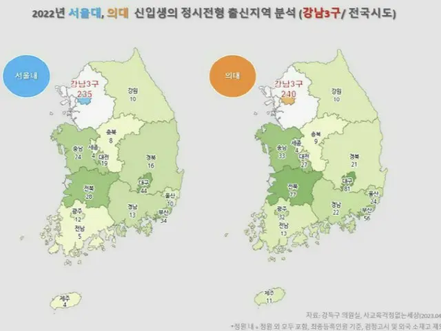 ソウル大・医大に行くには江南に？合格者首都圏に偏る＝韓国（画像提供:wowkorea）