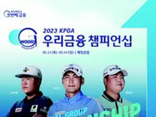 「ウリィ銀行」、韓国最大規模のゴルフ大会「KPGAウリィ銀行チャンピオンシップ」開催へ