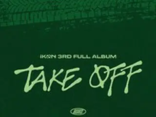 ≪今日のK-POP≫「iKON」の「U」　ファンキーなサウンドに思わず踊り出したくなる！