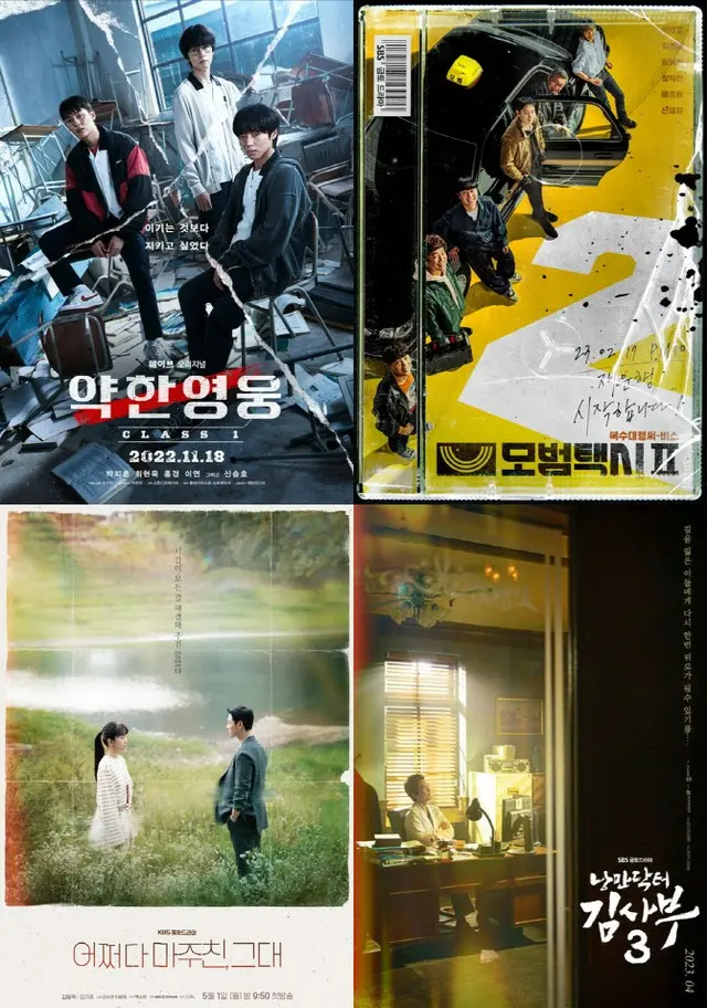「弱いヒーロー」から「模範タクシー2」まで、“非ロマンス＆シーズンもの”K-DRAMAに海外の熱視線（画像提供:wowkorea）