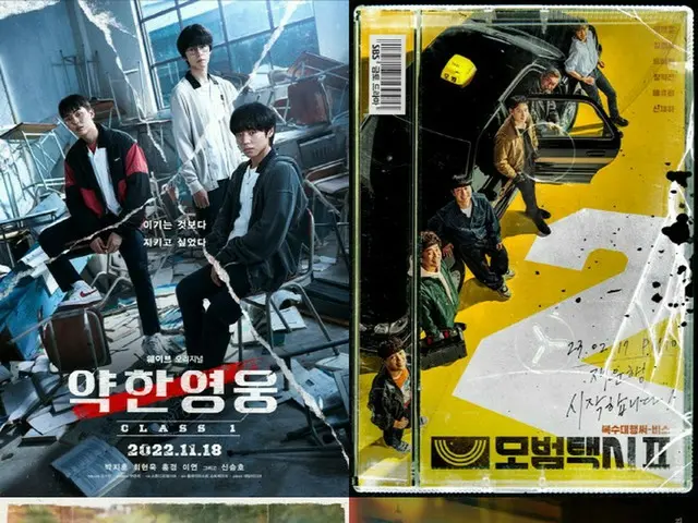 「弱いヒーロー」から「模範タクシー2」まで、“非ロマンス＆シーズンもの”K-DRAMAに海外の熱視線（画像提供:wowkorea）